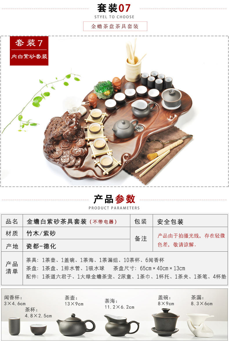 Beauty cabinet kung fu purple sand tea set home tea tray of a complete set of four unity induction cooker ceramic cups of tea is the tea taking