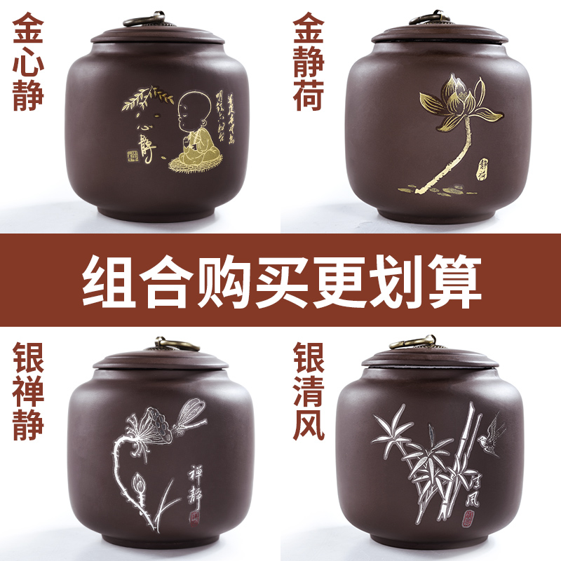 The cabinet with violet arenaceous caddy fixings creative tea accessories seal puer tea pot kung fu tea set storage tanks