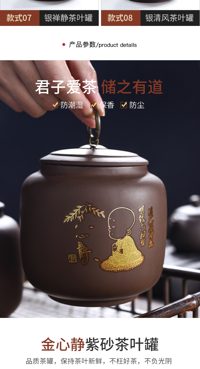 The cabinet with violet arenaceous caddy fixings creative tea accessories seal puer tea pot kung fu tea set storage tanks