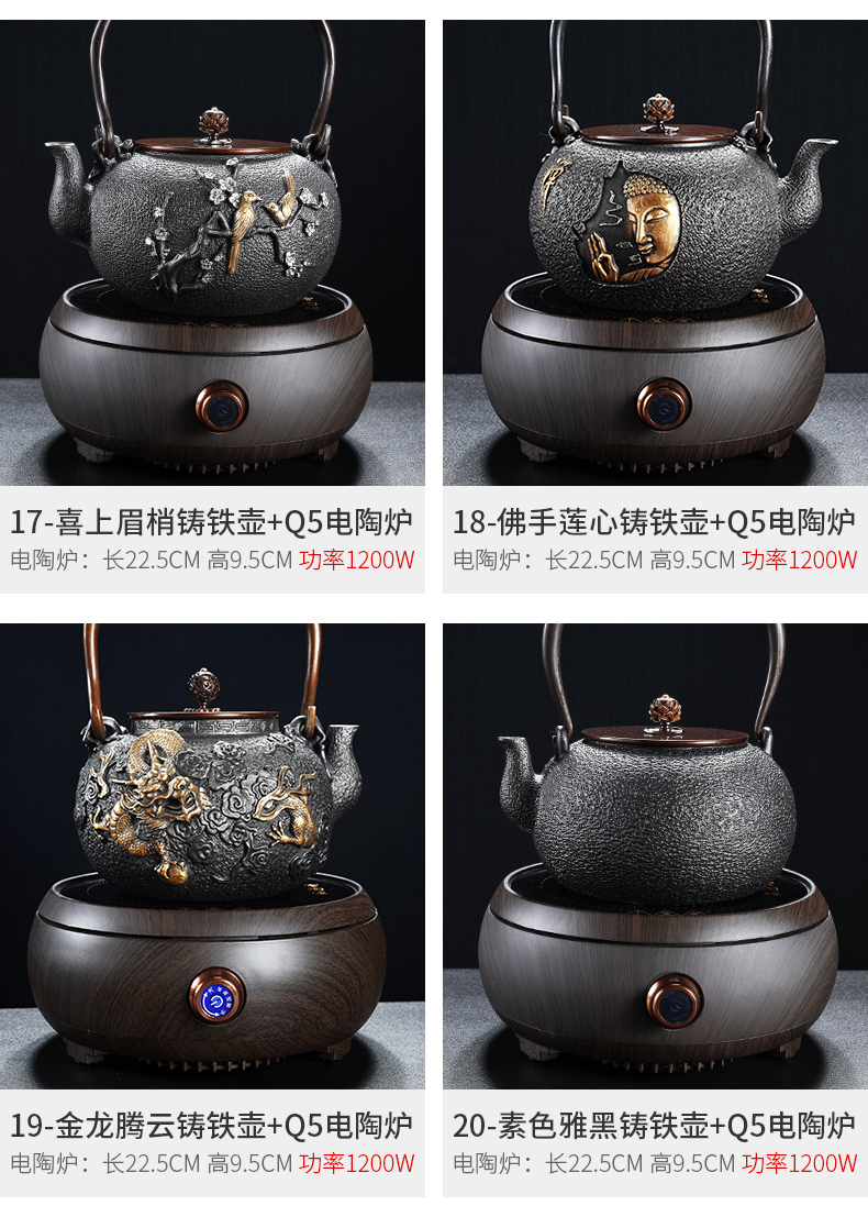 Beauty cabinet iron pot of boiled tea machine manual cast iron teapot home tea boiled tea stove'm imitation Japan electric TaoLu suits for