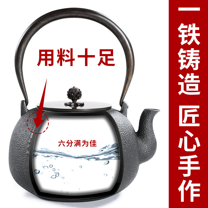 Beauty cabinet iron pot of boiled tea machine manual cast iron teapot home tea boiled tea stove'm imitation Japan electric TaoLu suits for