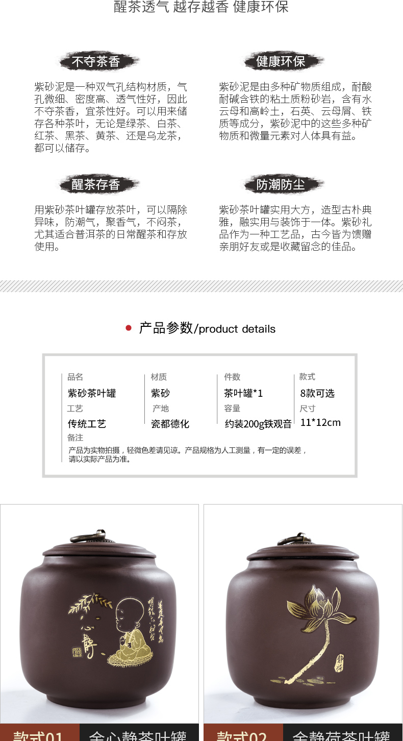 The cabinet with violet arenaceous caddy fixings creative tea accessories seal puer tea pot kung fu tea set storage tanks