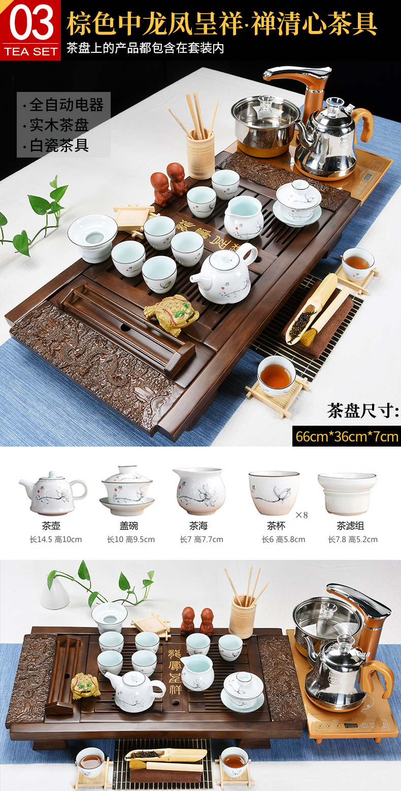 The cabinet home tea set automatic electric furnace solid wood tea tray ceramic tea cup tea tea saucer dish