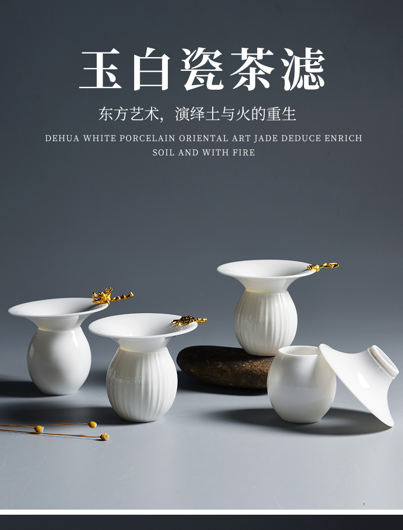 Beauty cabinet contracted dehua takadama white porcelain tea filters filter kung fu tea tea tea tea) spare parts