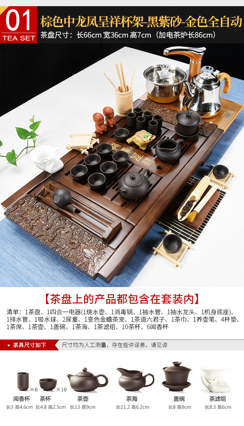 Beauty cabinet kung fu tea set suit household contracted tea ceramic cups violet arenaceous four one automatic solid wood tea tray
