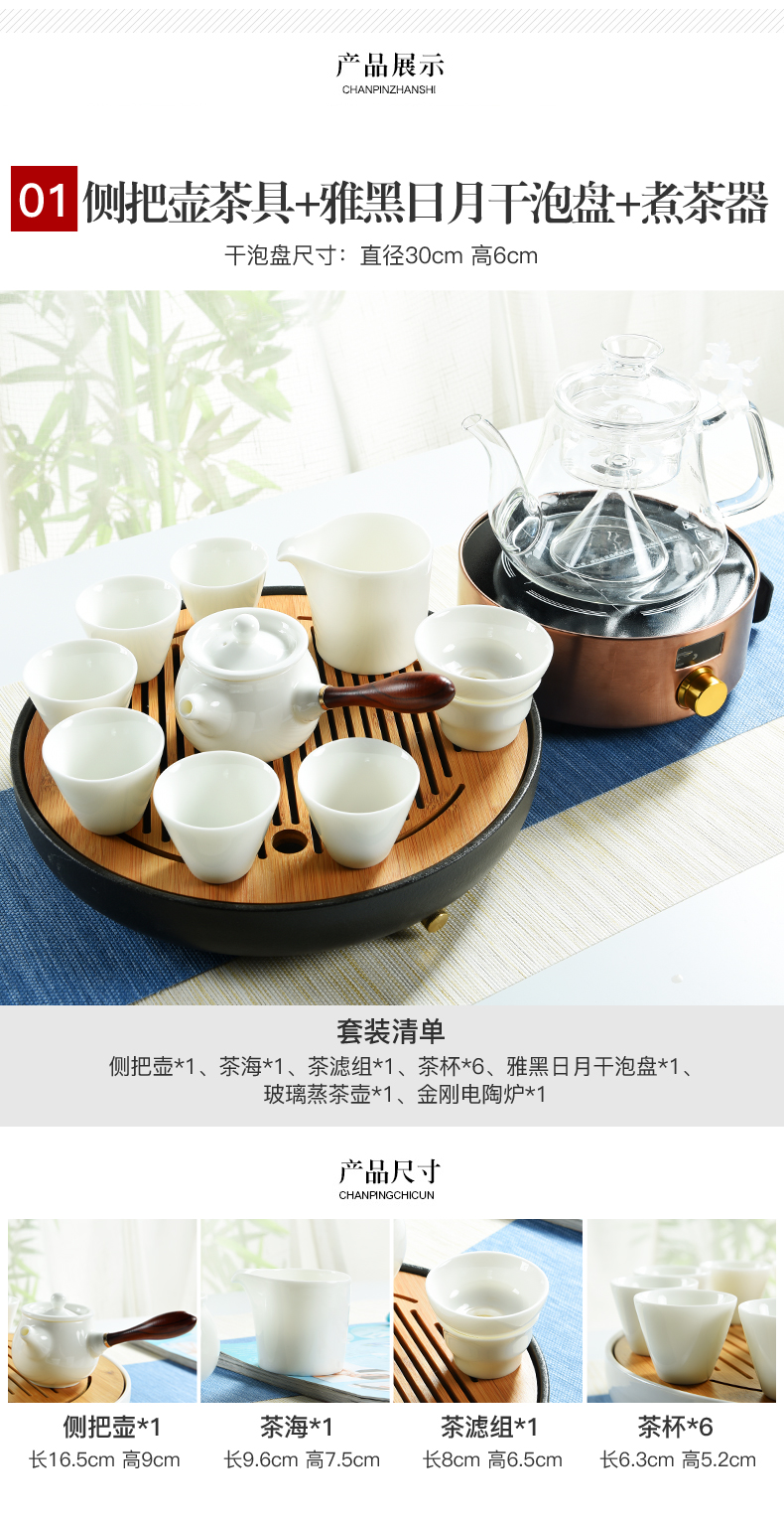 The cabinet dehua white porcelain kung fu tea set home office contracted dry tea plate glass ceramic electric TaoLu suits for
