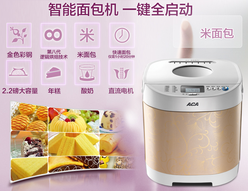 ACA Bắc Mỹ Thiết bị điện AB-3CN03 Máy làm bánh mì gia dụng Đa chức năng Máy làm bánh gạo Máy in màu tự động máy nướng bánh mì kẹp