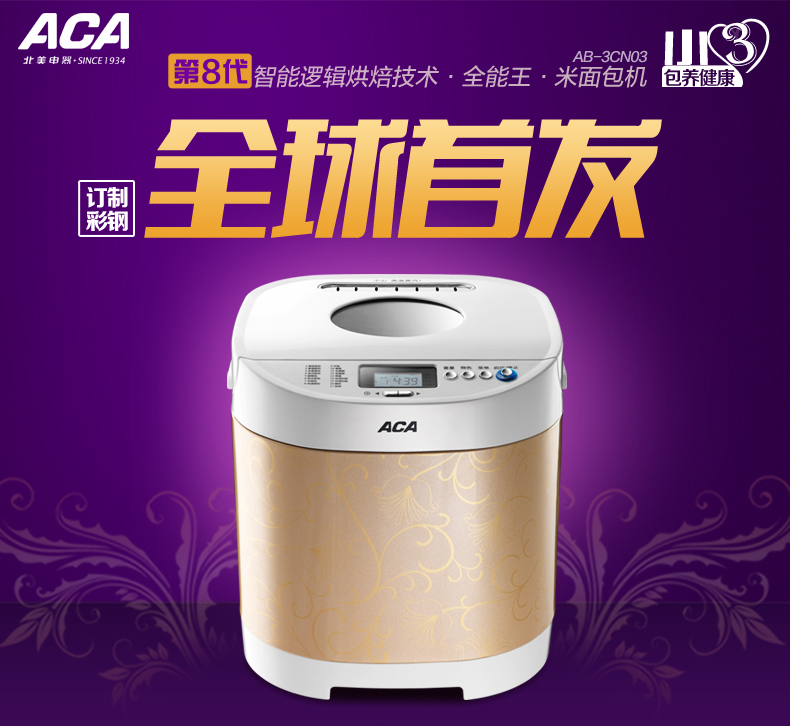 máy nướng bánh mì bear ACA Bắc Mỹ Thiết bị điện AB-3CN03 Máy làm bánh mì gia dụng Đa chức năng Máy làm bánh gạo Máy in màu tự động máy nướng bánh mì kẹp mini