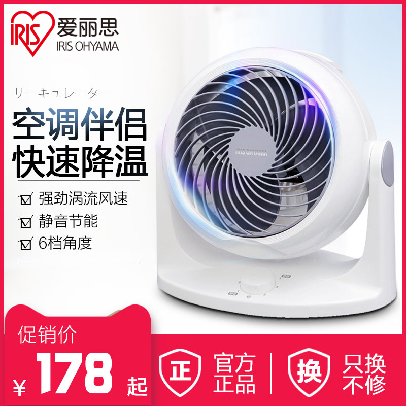 Japan IRISIRIS OHYAMA CFA-186C AIR CIRCULATION FAN HOME TRANSFER DESKTOP ELECTRIC FAN