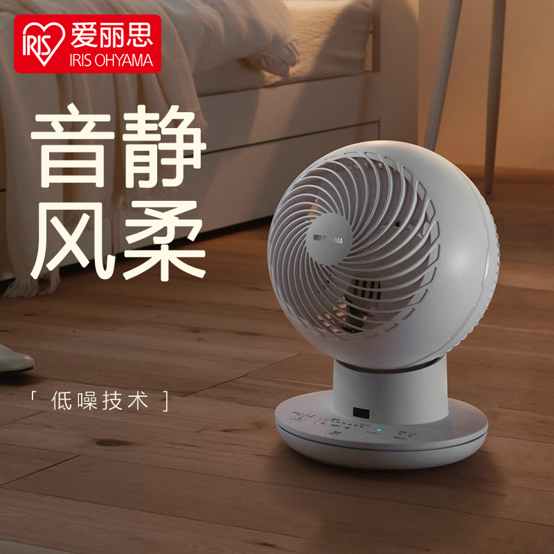 Japan IRIS home small floor electric fan mute DC headboard air circulation fan Alice
