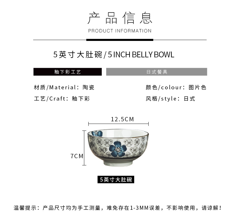 Always suit jingdezhen Japanese ceramics tableware creative move under the glaze coloured rice Bowl soup Bowl