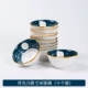 5 -INCH Octagonal Bowl Moonlight (10 нарядов)