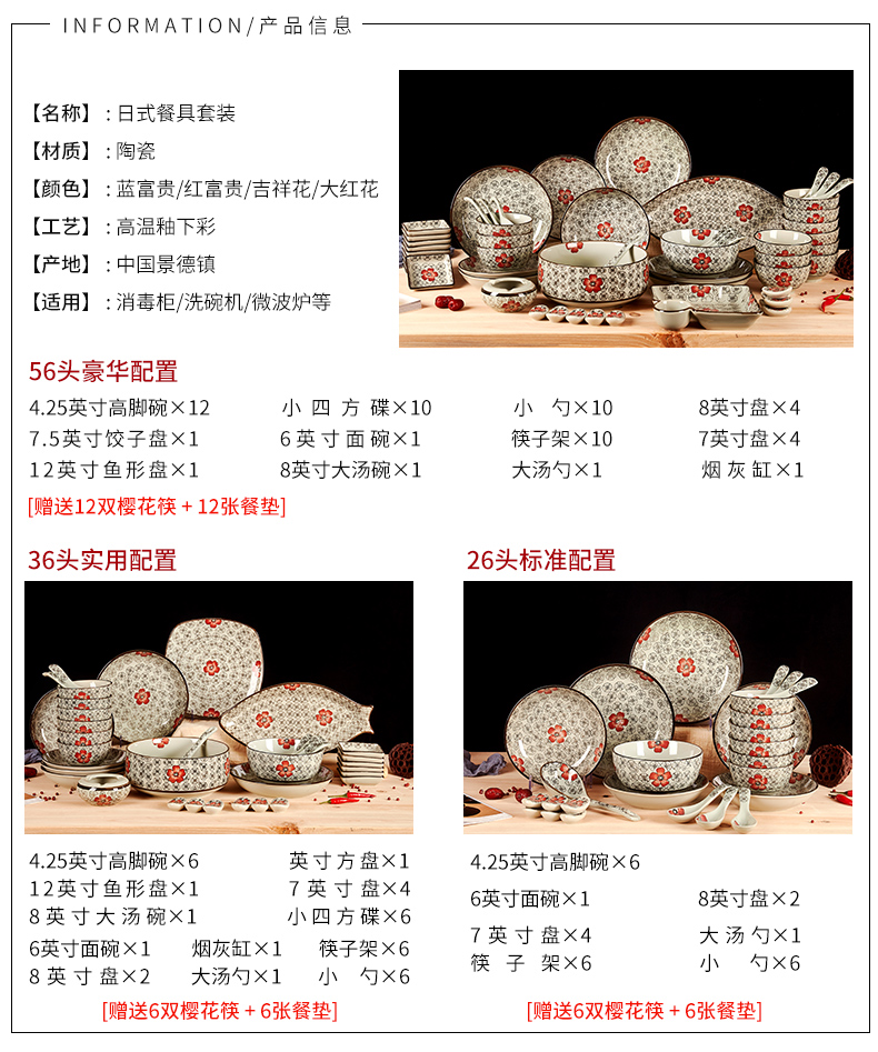 The dishes suit household jingdezhen ceramics from Japanese under The glaze color bowl chopsticks dinner suit to use of The composite plate