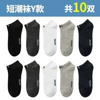Y стиль 10 пар