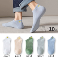 Всего 10 пар] короткие модели YG-C