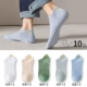 Всего 10 пар] короткие модели YG-C