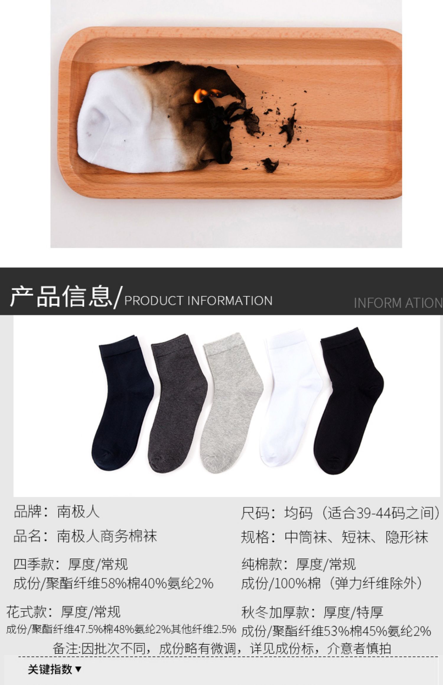 南极人袜子男中筒棉袜秋冬防臭吸汗长短袜冬季加厚黑色船袜男士潮商品详情图