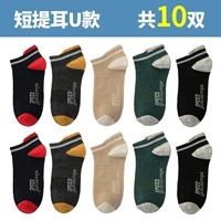 U] 10 пар