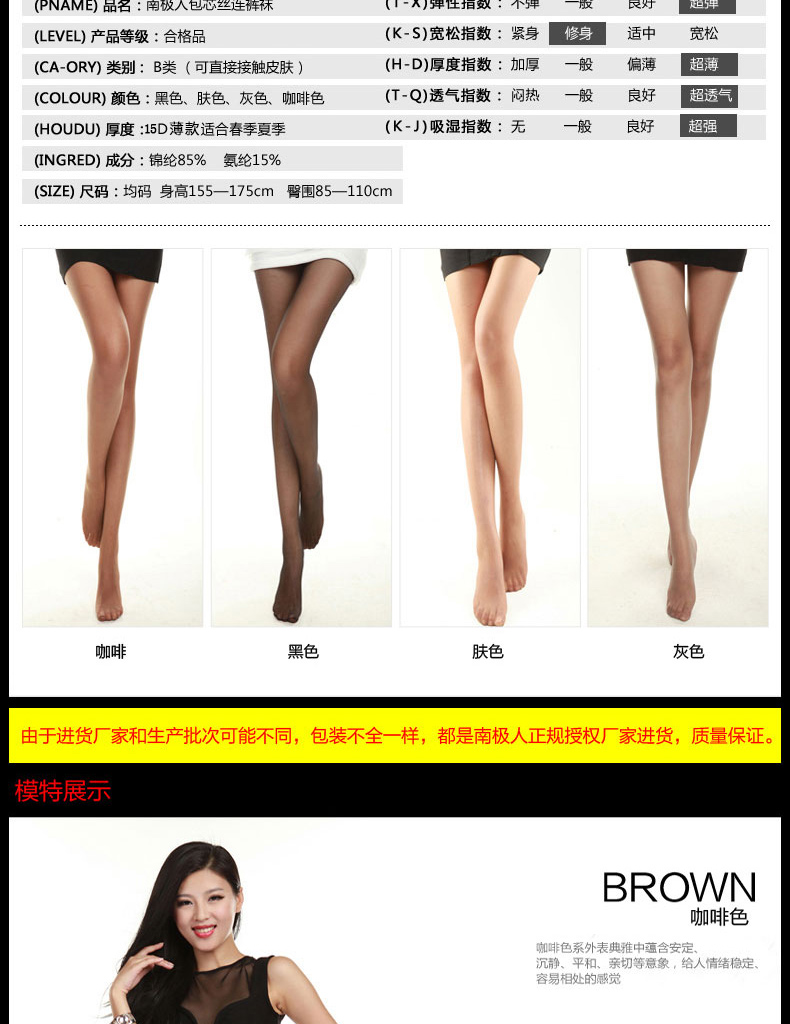 Người Nam Cực vớ mùa hè pantyhose mùa xuân và mùa thu phần mỏng kích thước lớn xà cạp ống dài mảnh sexy