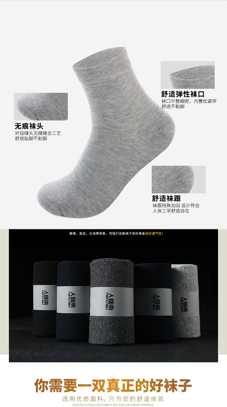 店家疯了!27双南极人袜子24.7元包邮!还赚钱吗?
