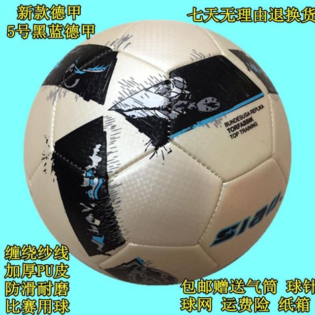 Bóng đá đầu máy Authentic 3 4th 5 PU dày lên tiểu học và trung học mẫu giáo cạnh tranh đào tạo người lớn bóng đá 	tất bóng đá adidas chính hãng