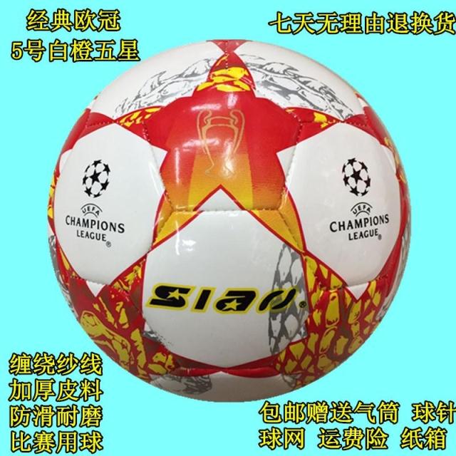 Bóng đá đầu máy Authentic 3 4th 5 PU dày lên tiểu học và trung học mẫu giáo cạnh tranh đào tạo người lớn bóng đá 	tất bóng đá adidas chính hãng