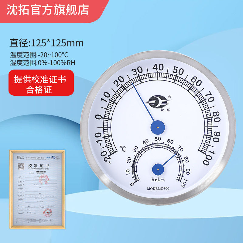 Shen Tuo Warm Hygrometer Home Thermometer Hygrometer Room Inside And Outside High Precision Wall-mounted Stainless Steel Pointer