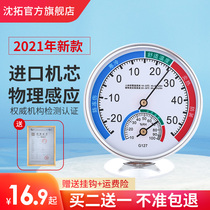 Shentuo temperature and hygrometer home indoor and outdoor thermometer pharmacy greenhouse baby room high precision wall hanging