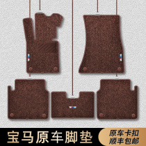 BMW 3 Faculty 4 Faculty 5 Department 320li325li525li530li x1x2x3x4x5 Original plant Carpet Silk Ring Footbed