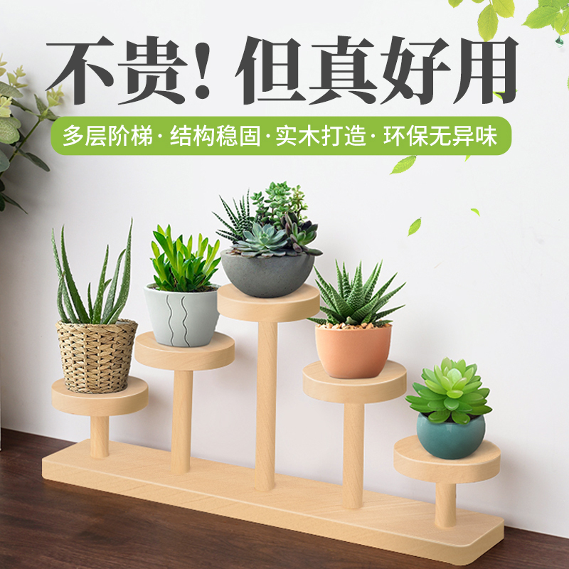 Solid Wood Flower Rack, Balcony Succulent Flower Pot, Hand-Made Storage, Multi-Functional Solid Wood Round Multi-Layer Display Rack Solid Wood Flower Rack, Balcony Succulent Flower Pot, Hand-Made Storage, Multi-Functional Solid Wood Round Multi-Layer Display Rack