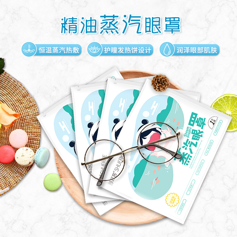 舒耳客蒸汽热敷眼罩 加热发热去护眼黑眼圈薰衣草卡通睡眠男女