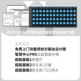 Умный переключатель, комбинированная световая панель, сделано на заказ