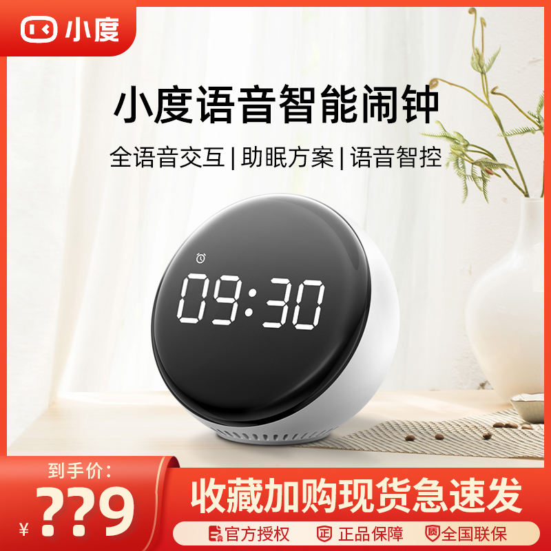 Small smart speaker alarm pro students use children's storymachine 2022 new rise artifact sound