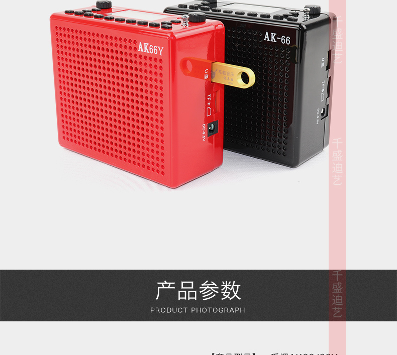 AKER / lớp tình yêu Loa AK66Y giảng dạy đặc biệt tai nghe ong nhỏ đa chức năng âm thanh di động ngoài trời nhảy vuông erhu máy nghe nhạc khuếch đại công suất cao - Trình phát TV thông minh củ phát wifi không dây