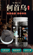 Nanjing Tongrentang Polygonum multiflorum tablets Chinese medicinal materials tea for black hair and white hair for health care official website official flagship store