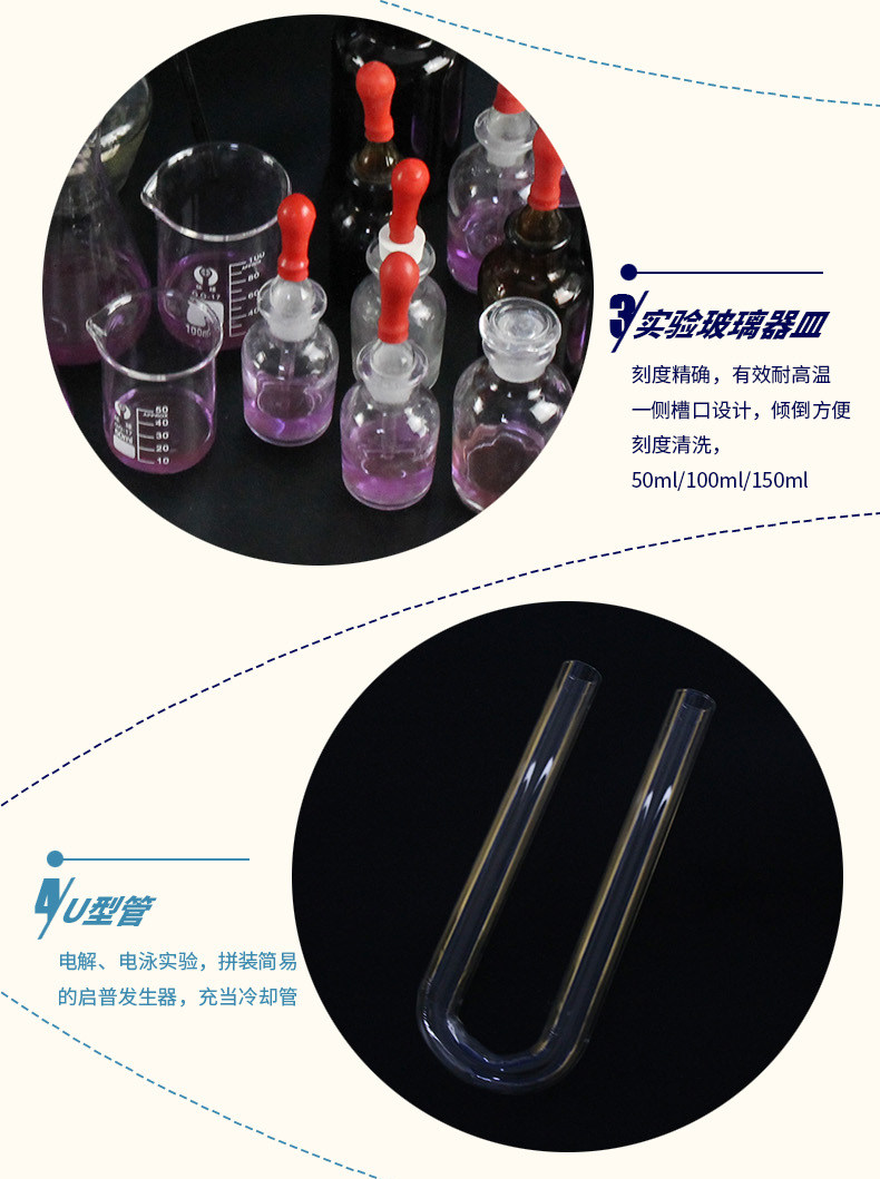 高中初中化學實驗器材套裝初中生全套科研版玻璃儀器化學實驗試劑實驗室用品化學實驗箱器材箱豪華版高中生