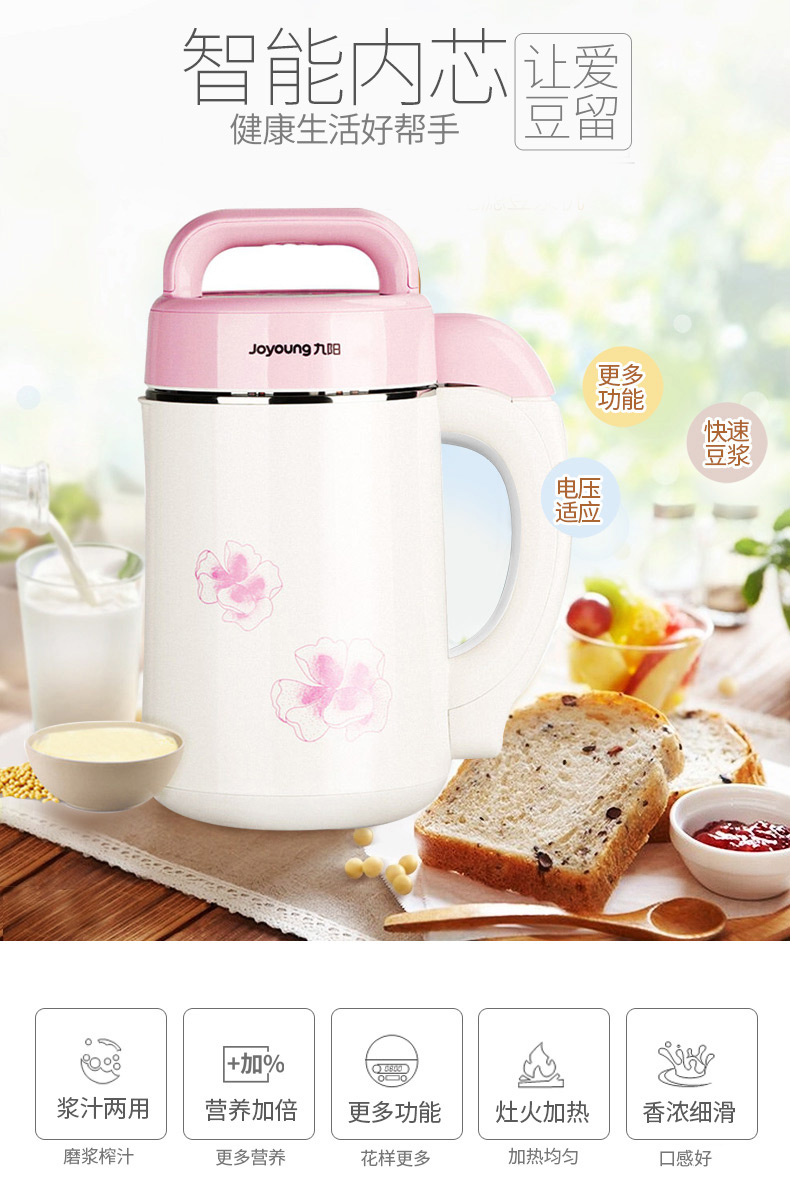 Máy làm sữa đậu nành tự động Joyoung / 阳 DJ12B-A01SG máy làm sữa hạt unie v2
