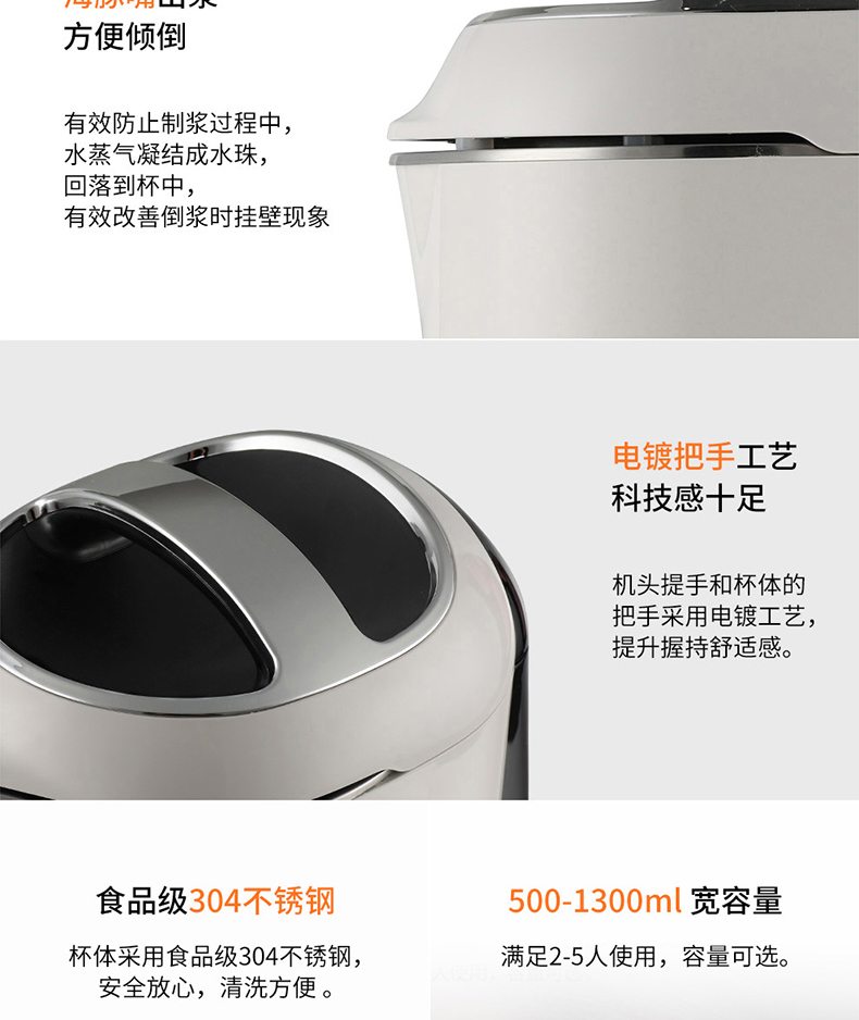 九阳 P7精磨免滤豆浆机 1300ml 超大侧屏触控 图16