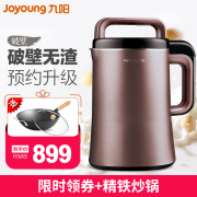 máy nấu đậu nành Máy xay sữa tự động Joyoung / 九 阳 DJ13R-P9 tự chế - Sữa đậu nành Maker máy làm sữa hạt tefal