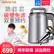 máy làm sữa hạt bluestone Máy làm sữa đậu nành Joyoung / 九 阳 DJ13R-G6 bị hỏng tường lọc không có bộ lọc đôi tự động đa chức năng - Sữa đậu nành Maker máy làm sữa hạt haipai 788k