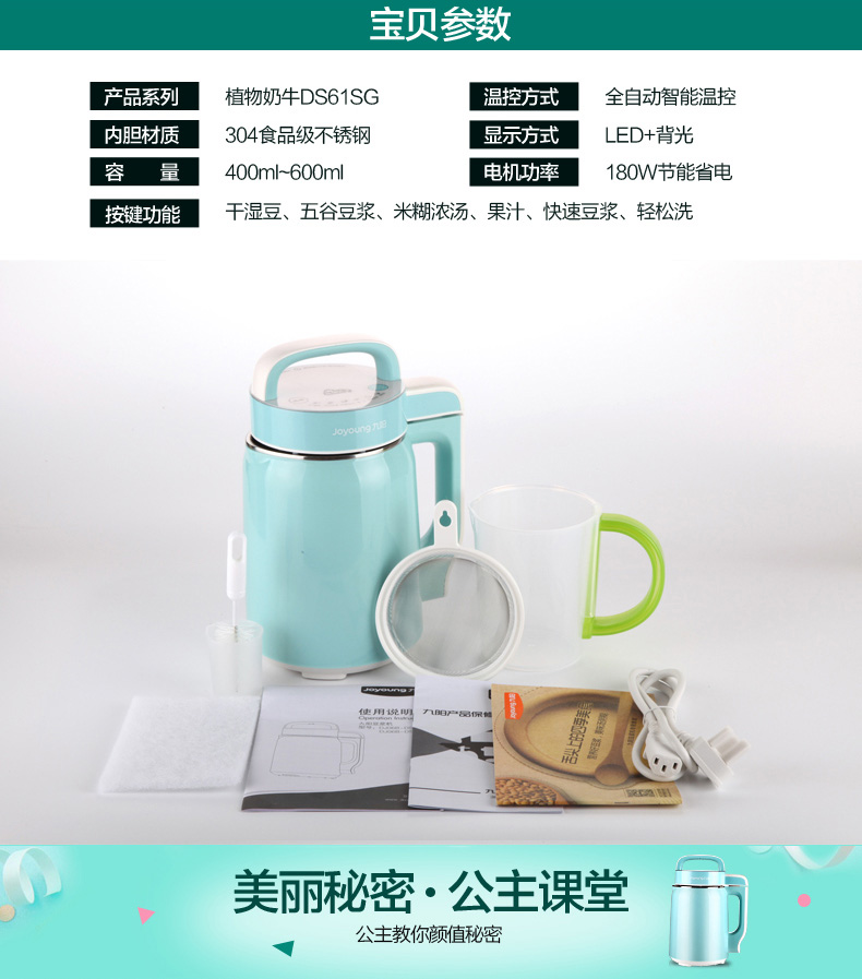 máy xay đậu nành gia đình Joyoung / Jiuyang DJ06B-DS61SG Sữa đậu nành Công suất nhỏ Mini Nhà đơn hoàn toàn tự động Nấu ăn máy làm sữa hạt vtoskai