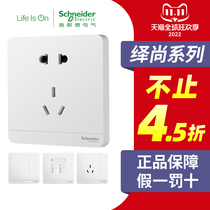 Schneider Switch Socket Home Socket Panel Porous Wall Open Five-hole Socket Panel Fashion White