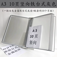 A3 Вертикальный железный столик на рабочем столе 10 страниц серого