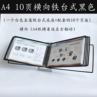 A4 Горизонтальный железный рабочий стол 10 страниц черного