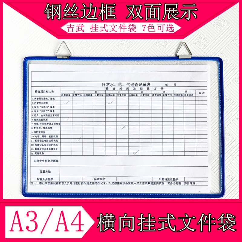 Givu A4 hanging wall file bag horizontal vertical to double face frosted transparent hanging folder PVC factory workshop production line process table hanging upper wall information kit wall-mounted display file bag