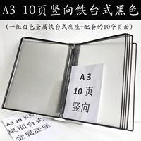 A3 Вертикальный железный столик на рабочем столе 10 страниц черного