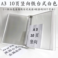 A3 Вертикальный железный столик на рабочем столе 10 страниц белого
