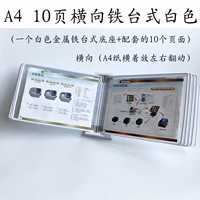 A4 Горизонтальный железный рабочий стол 10 страниц белого