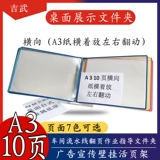 吉武 A3 Horizontal 10 -page Iron Desktop Wall -Mounted Fall Fall Fall Swors Sets Установите 10 страниц страницы Live Turning Файл Файл Книга Пропаганда Файл Файл Файл Файл Страница Дисплей Фопка