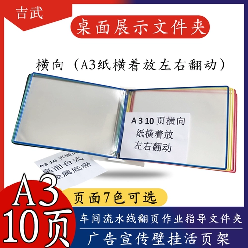 吉武 A3 Horizontal 10 -page Iron Desktop Wall -Mounted Fall Fall Fall Swors Sets Установите 10 страниц страницы Live Turning Файл Файл Книга Пропаганда Файл Файл Файл Файл Страница Дисплей Фопка